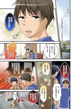 Page 195 of Ikasaremakuri no Zetsurin Senshumura Nikutai Report