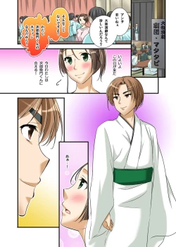Page 215 of Ikasaremakuri no Zetsurin Senshumura Nikutai Report