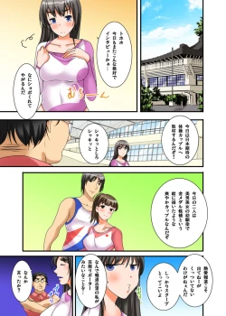 Page 83 of Ikasaremakuri no Zetsurin Senshumura Nikutai Report