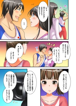 Page 85 of Ikasaremakuri no Zetsurin Senshumura Nikutai Report