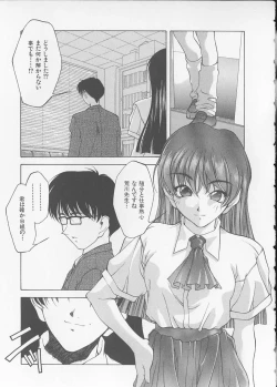 Page 121 of Koi suru Houteishiki