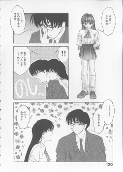 Page 122 of Koi suru Houteishiki