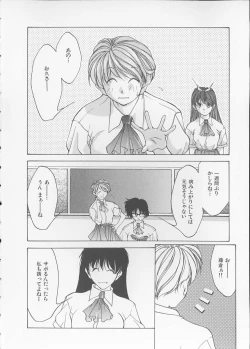 Page 136 of Koi suru Houteishiki