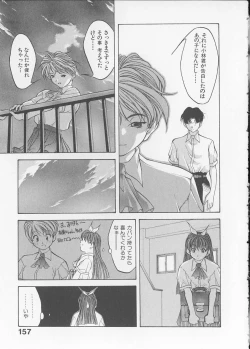 Page 159 of Koi suru Houteishiki