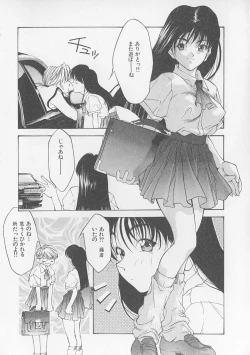 Page 15 of Koi suru Houteishiki