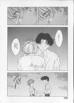 Page 162 of Koi suru Houteishiki