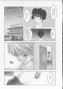 Page 165 of Koi suru Houteishiki