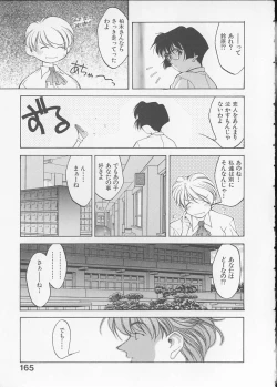 Page 167 of Koi suru Houteishiki