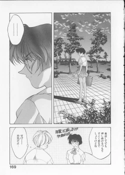 Page 171 of Koi suru Houteishiki