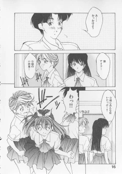 Page 18 of Koi suru Houteishiki