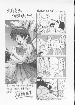 Page 197 of Koi suru Houteishiki