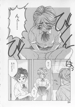 Page 26 of Koi suru Houteishiki