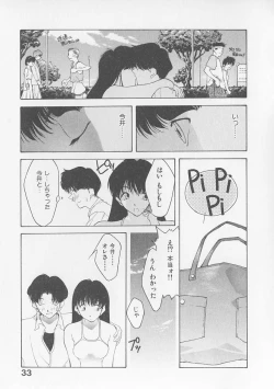 Page 35 of Koi suru Houteishiki