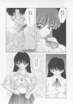 Page 43 of Koi suru Houteishiki