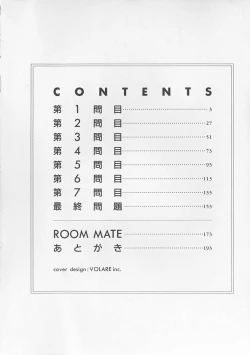 Page 4 of Koi suru Houteishiki