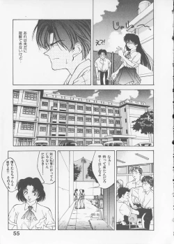 Page 57 of Koi suru Houteishiki