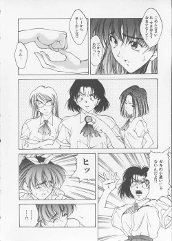 Page 58 of Koi suru Houteishiki