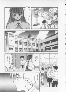 Page 61 of Koi suru Houteishiki