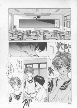 Page 66 of Koi suru Houteishiki