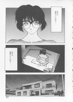 Page 79 of Koi suru Houteishiki