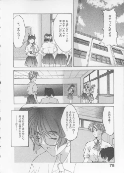 Page 80 of Koi suru Houteishiki