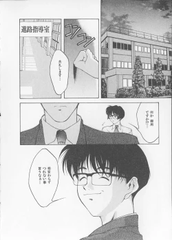 Page 82 of Koi suru Houteishiki