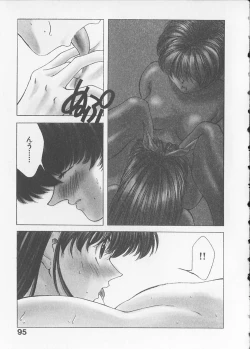 Page 97 of Koi suru Houteishiki