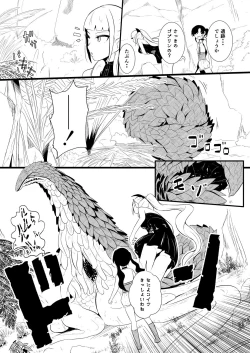 Page 116 of 救世主と救済者