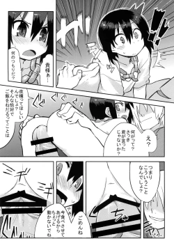 Page 31 of Reika-san to Issho!