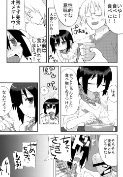 Page 40 of Reika-san to Issho!