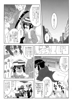 Page 42 of Reika-san to Issho!
