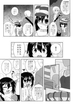 Page 43 of Reika-san to Issho!