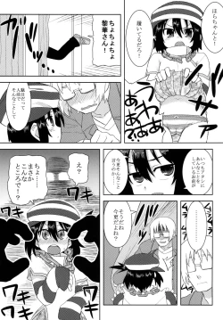 Page 46 of Reika-san to Issho!