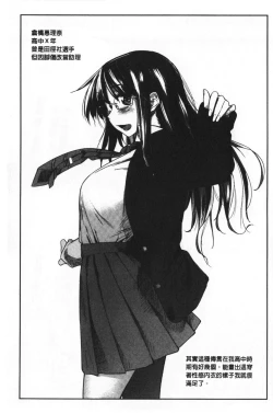 Page 104 of Hatsukoi yori Kimochi Ii - Feels so good than my first love | 比起初戀還要更舒服