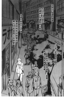 Page 106 of Hatsukoi yori Kimochi Ii - Feels so good than my first love | 比起初戀還要更舒服