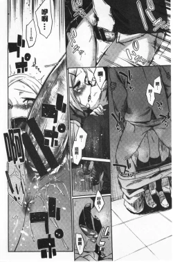 Page 125 of Hatsukoi yori Kimochi Ii - Feels so good than my first love | 比起初戀還要更舒服