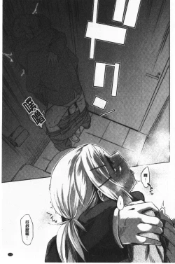 Page 126 of Hatsukoi yori Kimochi Ii - Feels so good than my first love | 比起初戀還要更舒服