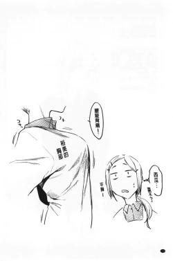 Page 129 of Hatsukoi yori Kimochi Ii - Feels so good than my first love | 比起初戀還要更舒服