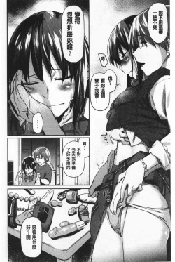 Page 13 of Hatsukoi yori Kimochi Ii - Feels so good than my first love | 比起初戀還要更舒服