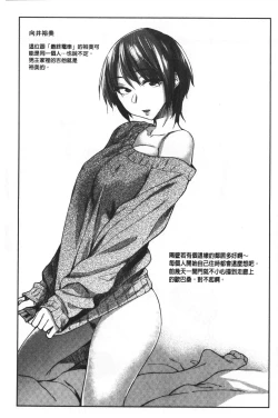 Page 152 of Hatsukoi yori Kimochi Ii - Feels so good than my first love | 比起初戀還要更舒服