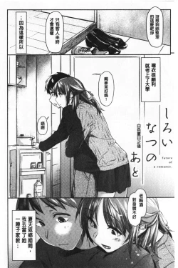 Page 181 of Hatsukoi yori Kimochi Ii - Feels so good than my first love | 比起初戀還要更舒服