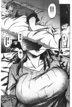 Page 184 of Hatsukoi yori Kimochi Ii - Feels so good than my first love | 比起初戀還要更舒服