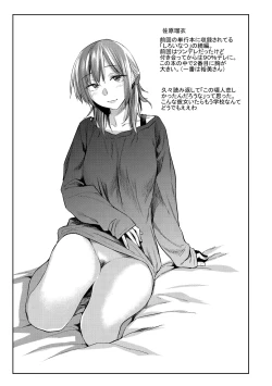 Page 198 of Hatsukoi yori Kimochi Ii - Feels so good than my first love | 比起初戀還要更舒服