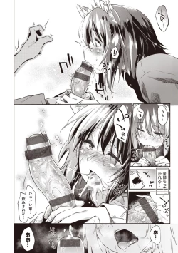 Page 209 of Hatsukoi yori Kimochi Ii - Feels so good than my first love | 比起初戀還要更舒服