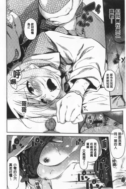 Page 23 of Hatsukoi yori Kimochi Ii - Feels so good than my first love | 比起初戀還要更舒服