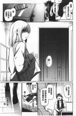 Page 28 of Hatsukoi yori Kimochi Ii - Feels so good than my first love | 比起初戀還要更舒服