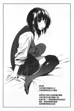 Page 30 of Hatsukoi yori Kimochi Ii - Feels so good than my first love | 比起初戀還要更舒服