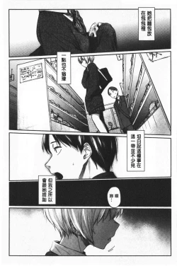 Page 32 of Hatsukoi yori Kimochi Ii - Feels so good than my first love | 比起初戀還要更舒服