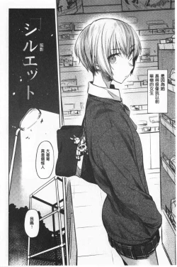 Page 33 of Hatsukoi yori Kimochi Ii - Feels so good than my first love | 比起初戀還要更舒服