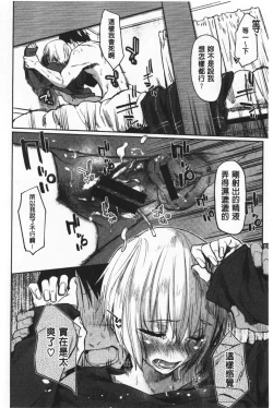 Page 51 of Hatsukoi yori Kimochi Ii - Feels so good than my first love | 比起初戀還要更舒服